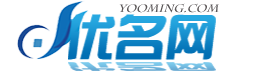 优名网Yooming.Com-聚集天下好域名首页