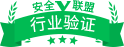 可信网站