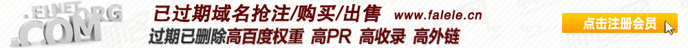 **域名购买