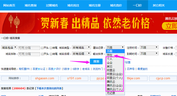 微信攔截域名檢測