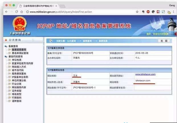 如何查詢域名注冊信息?怎么查詢網站域名注冊人信息