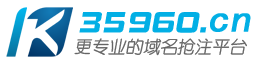 域名抢注,国内域名抢注,国外域名抢注,域名抢注平台,过期域名抢注,删除域名抢注,域名抢注成功率高,35960.cn更专业的域名抢注平台首页