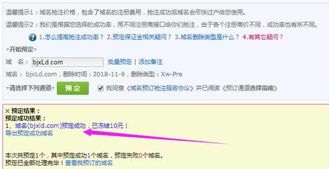 綠標(biāo)域名購(gòu)買(mǎi)