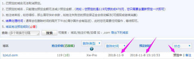 綠標(biāo)域名購(gòu)買(mǎi)