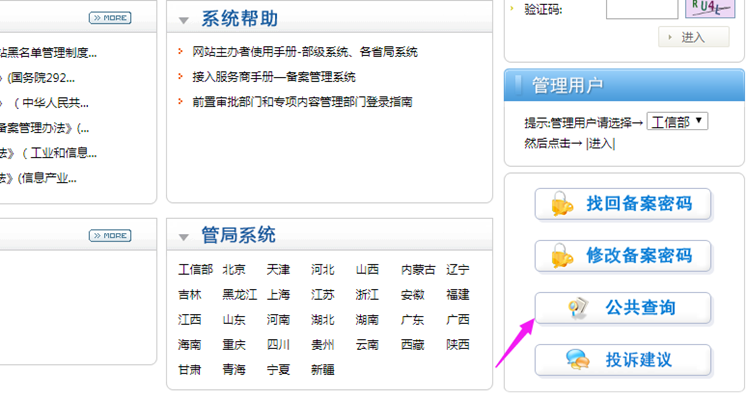 鍩熷悕澶囨鏌ヨ