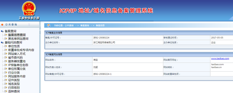 鍩熷悕澶囨鏌ヨ