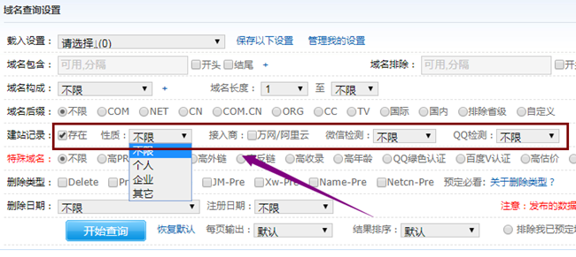 過(guò)期備案域名查詢