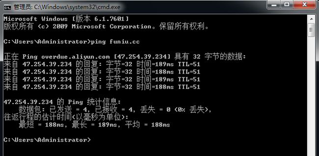 已備案域名解析流程