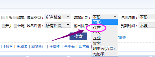 查詢域名網站備案方法