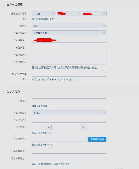 百度云主機(jī)域名備案流程