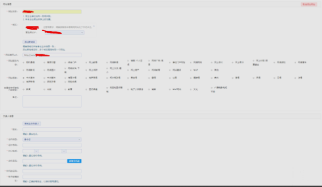 百度云主機(jī)域名備案流程