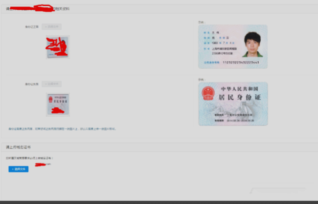 百度云主機(jī)域名備案流程