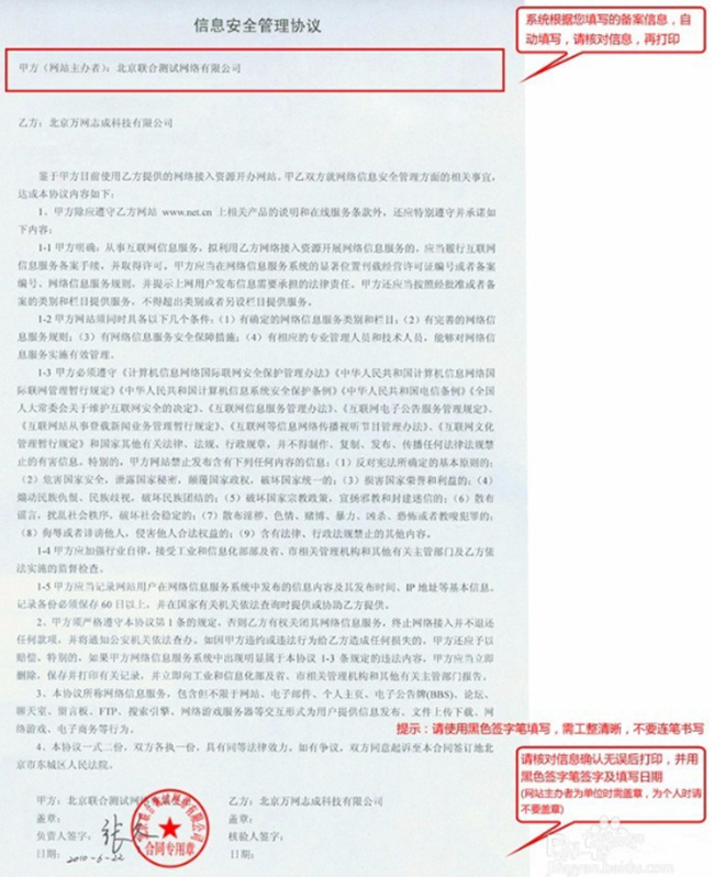 騰訊云域名備案流程