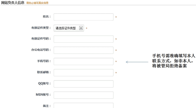 騰訊云域名備案流程