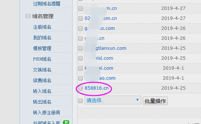 域名證書下載流程