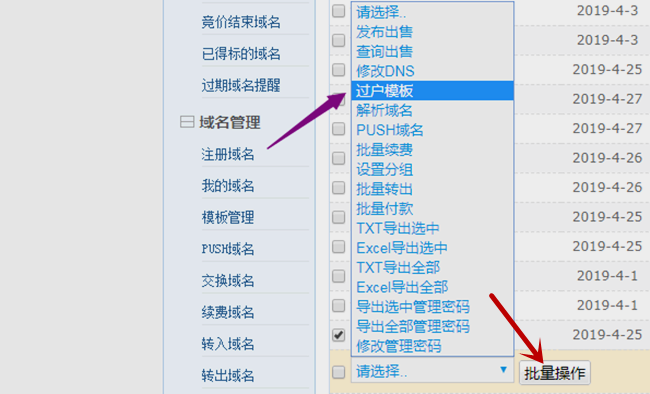 域名證書下載流程