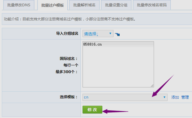 域名證書下載流程