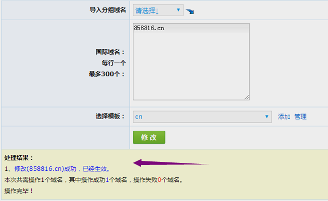 域名證書下載流程