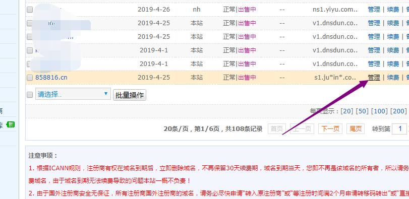 域名證書下載流程