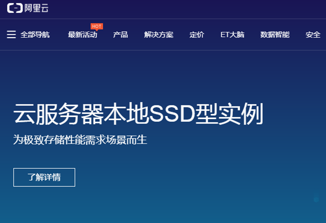 阿里云域名備案流程