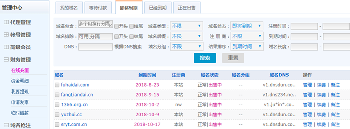 已備案域名買了到期怎么辦