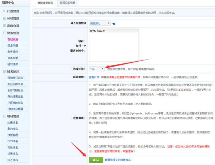 已備案域名買了到期怎么辦