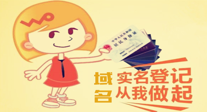 如何購買已備案域名