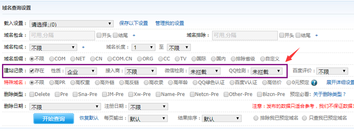 如何購買已備案域名