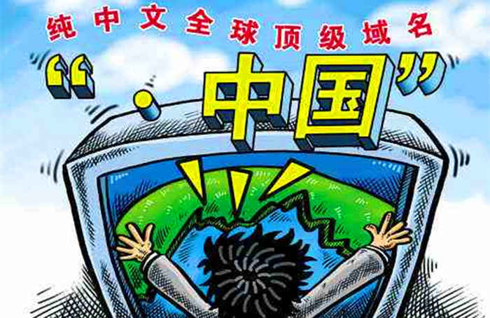 購買國外域名不用備案