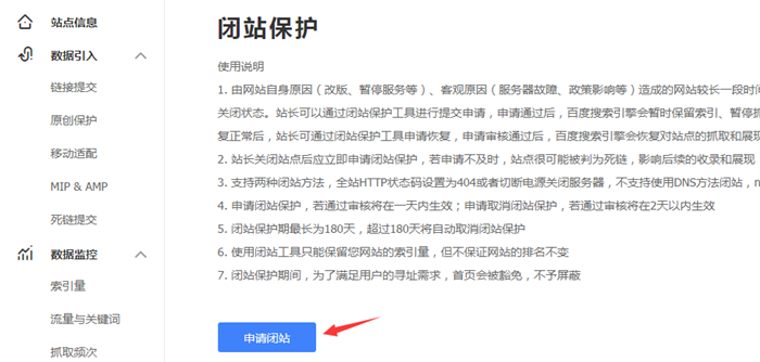 10種備案不用關網站的方法
