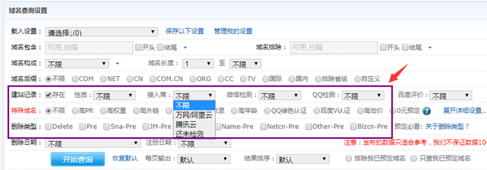 查域名是在哪個服務商備案的方法
