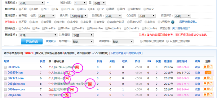 查域名是在哪個服務商備案的方法