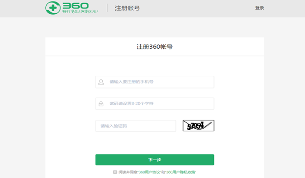 360域名安全檢測使用教程