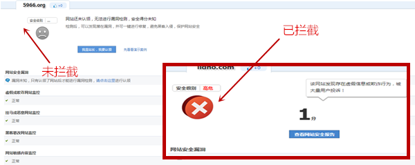 360域名安全檢測使用教程