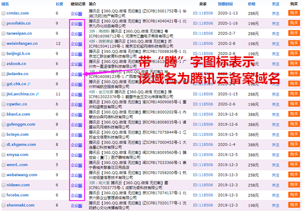 微信攔截域名檢測
