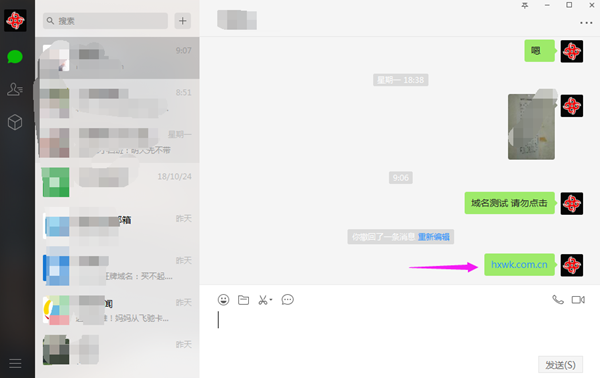 微信攔截域名檢測