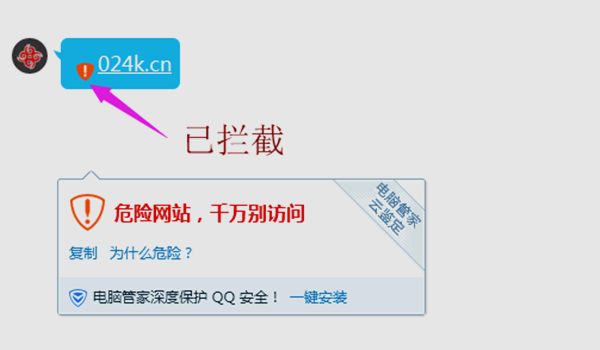 騰訊QQ攔截域名檢測方法