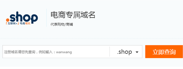 商城域名注冊多少錢
