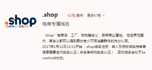 商城域名注冊多少錢