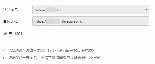 寶塔申請HTTPS證書一直等待域名確認(rèn)怎么辦