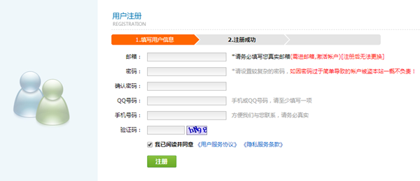 新手怎么注冊網站域名