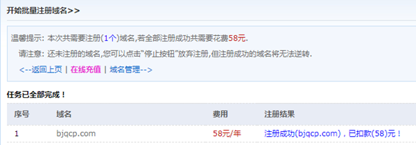 新手怎么注冊網站域名