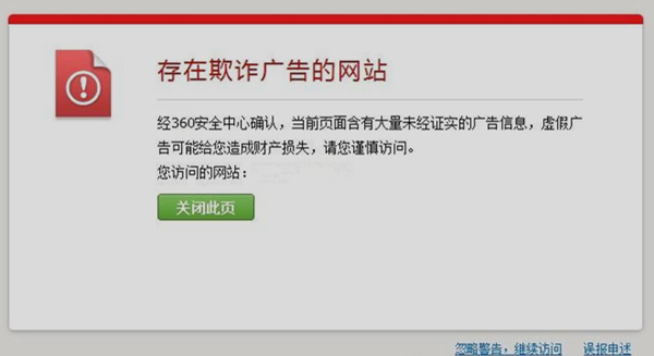 網站被搜索引擎懲罰了如何解決