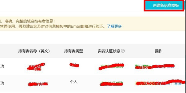 萬網域名注冊流程