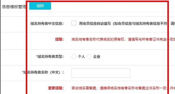 萬網域名注冊流程