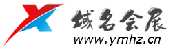 域名会展网ymhz.cn-最专业的域名资讯信息网站首页