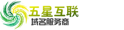 五星互联,专业域名服务商,提供域名注册,域名交易,域名预订,一站式域名服务平台首页