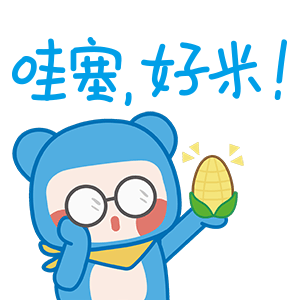 好米区米*