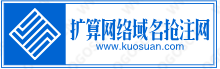 扩算网络集团，扩算域名，扩算建站系统，域名抢注网，人工智能建站，人工智能建站系统，人工智能域名抢注网首页
