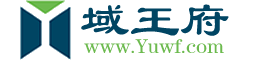 域王府Yuwf.com首页
